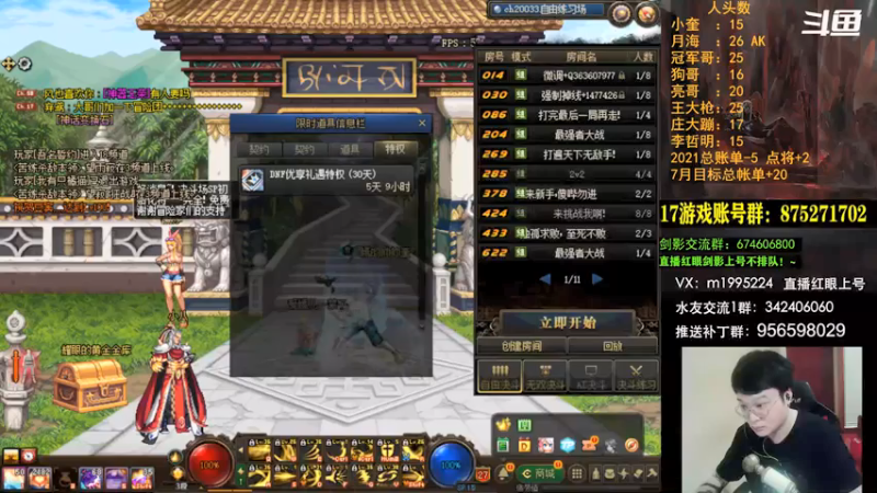 【2021-07-14 17点场】红眼小奎：顶级44+点将~适应下新键位