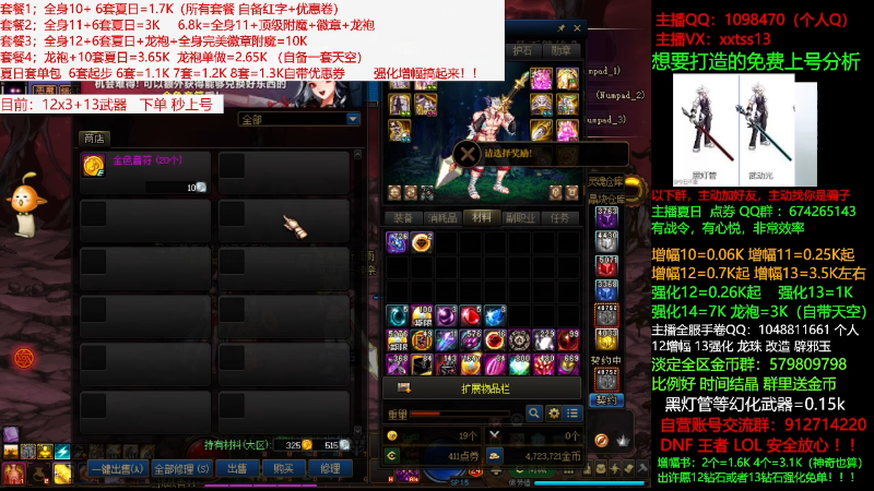 【DNF】今日不服的精彩时刻 20210714 09点场