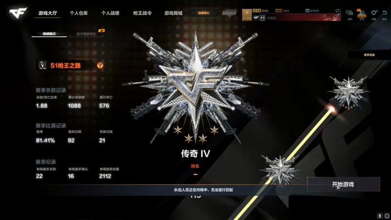 【2021-07-13 22点场】宋狮猴：枪5了，帮打排位，秒上号。