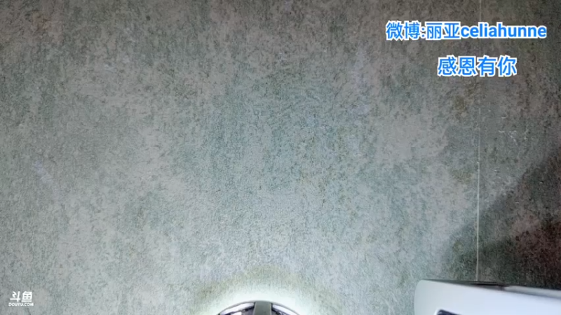 【2021-07-14 21点场】丽亚celiahunne：小姨子：加油