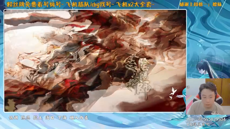 【2021-07-13 19点场】血墨丶：对萌新最友好的直播间