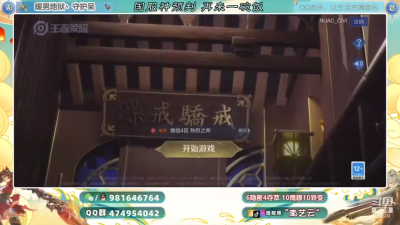 【2021-07-12 21点场】南艺云：金牌云缨安排！人云艺云！