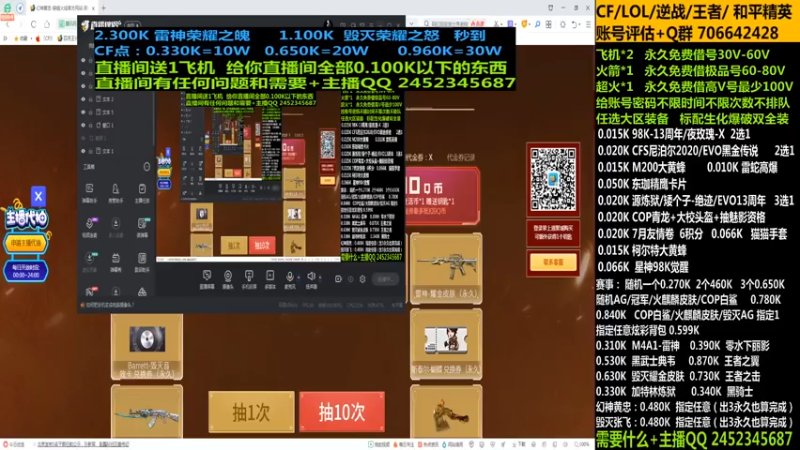 【2021-07-14 20点场】太原庞臭臭：永久借号/夜玫瑰/幻神