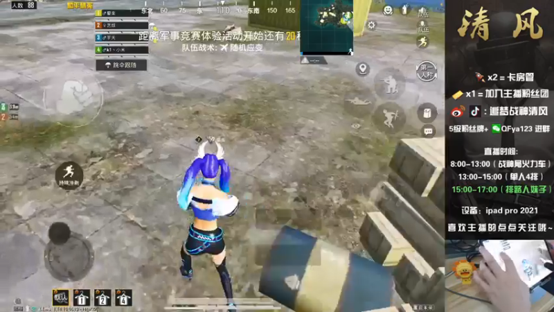 【72丶清风】9杀带路人吃鸡，想装一波，没装到，可惜了可惜了