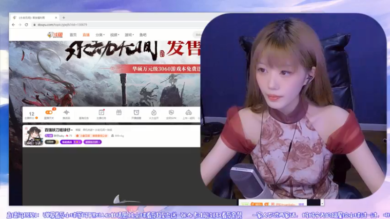 【2021-07-12 18点场】球仔baby：百强妖刀姬球仔~