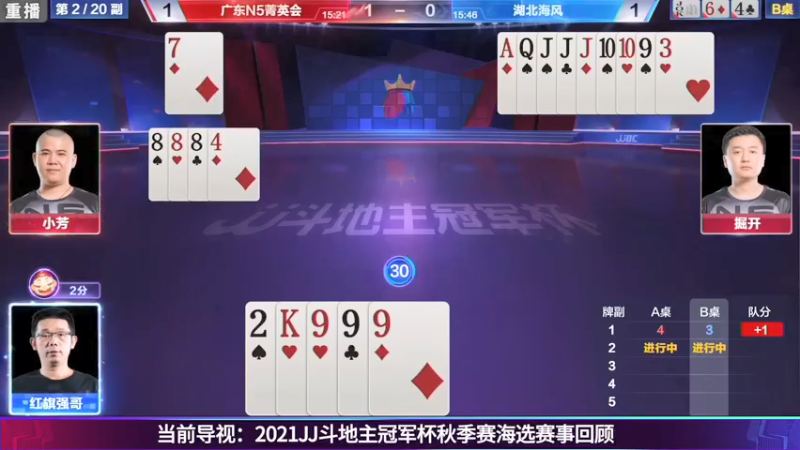 【2021-07-14 06点场】JJ斗地主官方：JJ斗地主 488743