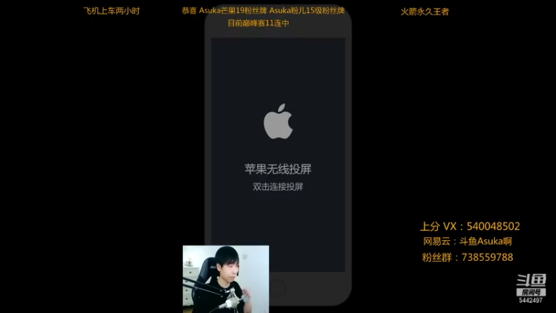【2021-07-14 19点场】路人王Asuka：【连胜上个QQ区国服娜可露露玄策中】