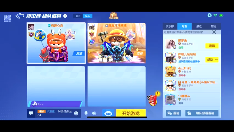 【2021-07-14 11点场】请叫我呸呸呸丶：恭喜二妈喜提22级牌子，谢谢陪伴
