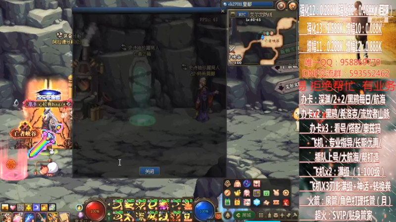 【2021-07-14 00点场】DNF丶心软：在线大航海~刃影升级~奥茨玛~深渊！！！