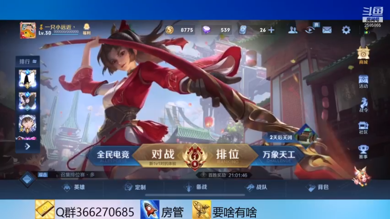 【2021-07-13 19点场】不小的远近：人美声甜！点个关注