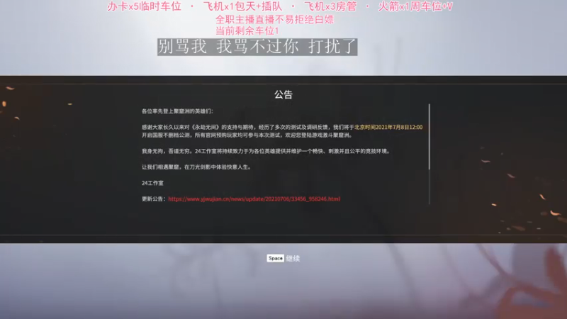 【2021-07-12 13点场】短短不短OvO：呜呜呜呜呜草