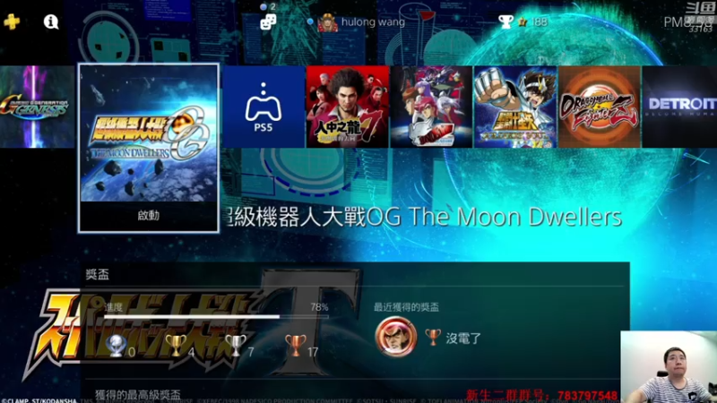 【2021-07-13 20点场】真虎龙王：机战：新作消息一出，如同过年。