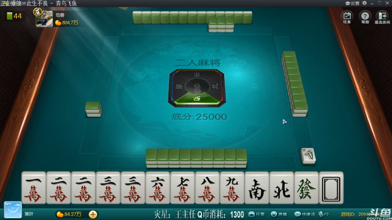 【欢乐麻将】靓旭的精彩时刻 20210714 00点场