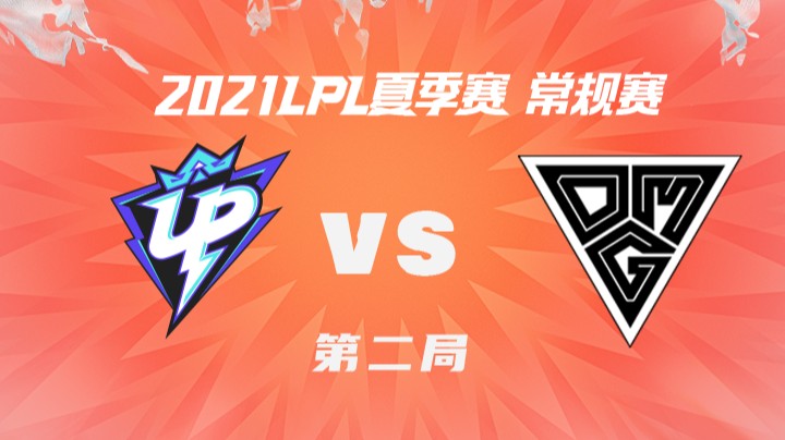 2021LPL夏季赛-常规赛-UPvsOMG-0714-2