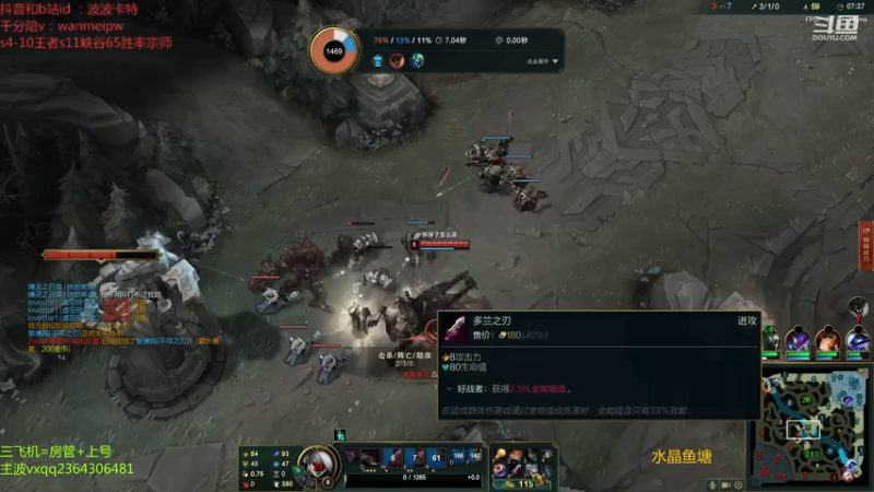 【2021-07-14 00点场】波波卡特0411：直播：王者卡特教学对线游走团站思路