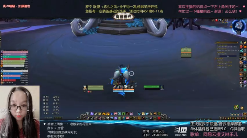 【2021-07-13 22点场】艾琳乐儿：艾琳：休息休息清任务