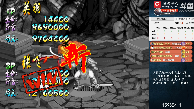 【怀旧游戏】宋先生的精彩时刻 20210714 12点场