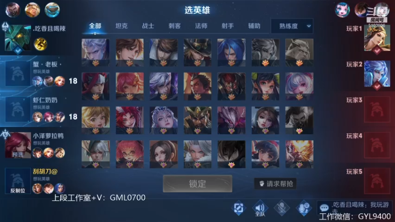 【2021-07-14 11点场】皇玺丶Fly高一刀：高一刀：巅峰赛我来了