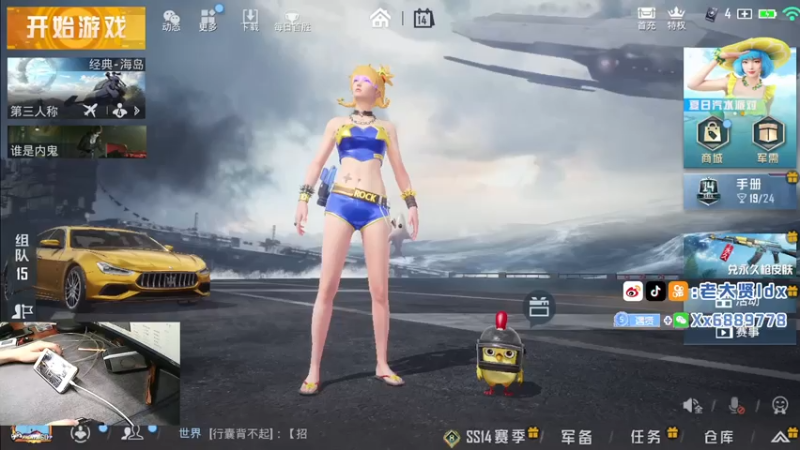 【2021-07-14 19点场】老大贤：猛男1v4：带你看遍海岛上每个小姐姐