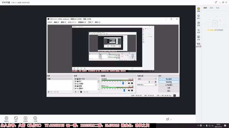 【2021-07-13 16点场】老田啦：【二哥】老田啦铁好人