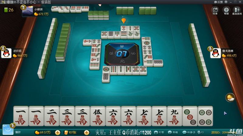 【欢乐麻将】靓旭的精彩时刻 20210714 00点场