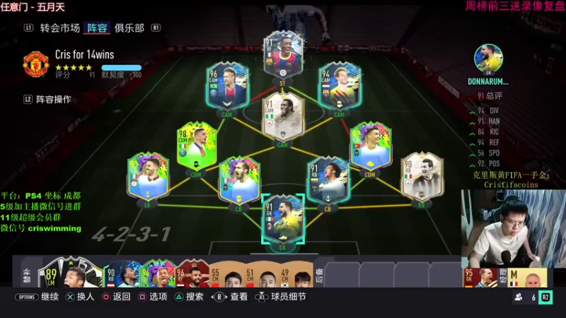 【2021-07-14 20点场】克里斯黄18：讲堂：欧洲区决赛的致命武器下一代依然有效