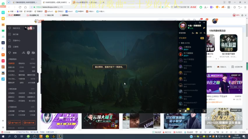 【2021-07-14 15点场】恶霸提莫：恶霸提莫，峡谷大师冲宗师