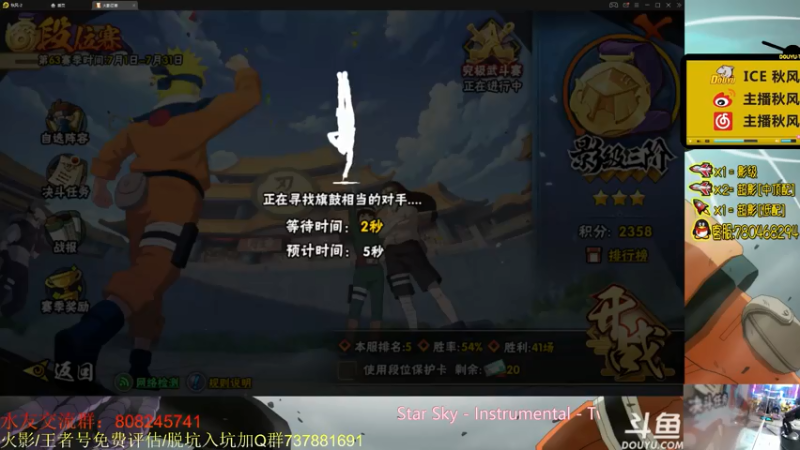 【2021-07-13 22点场】ice秋风：秋风：永劫无间