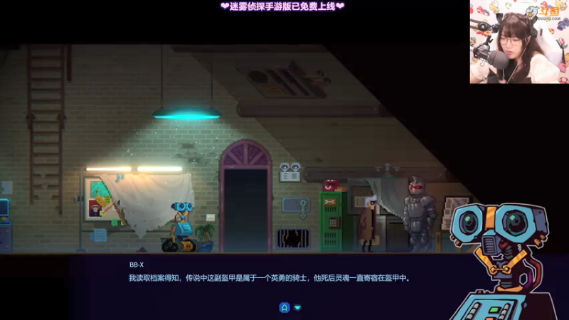 【2021-07-14 11点场】甜心战士：♥玩一哈迷雾侦探♥