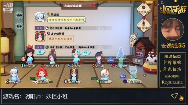 【2021-07-14 13点场】安逸城GG：【阴阳师：妖怪小班】轻推理手游
