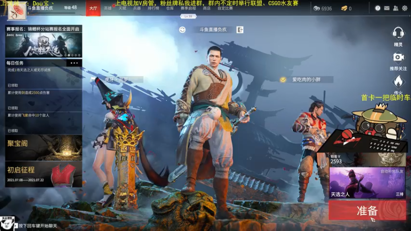 【2021-07-14 00点场】主播负疚：有车位：得想办法振他一下