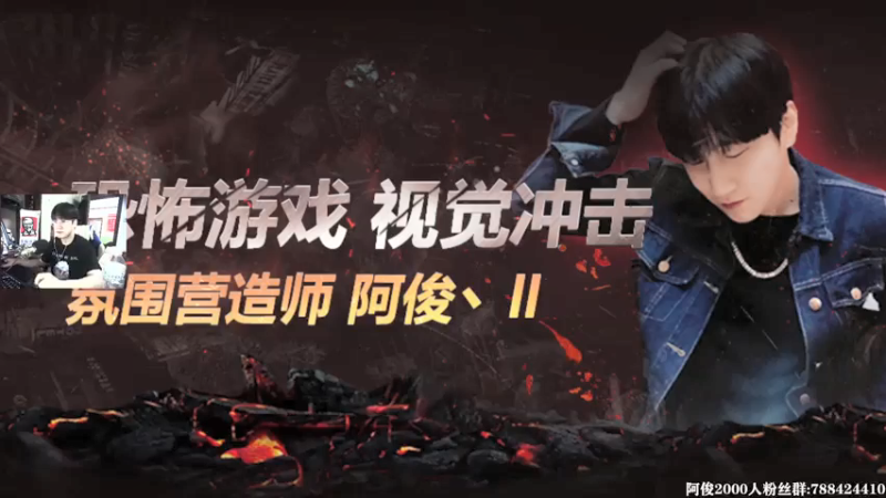 【2021-07-14 14点场】阿俊丶ll：【阿俊】恐怖游戏！直播！