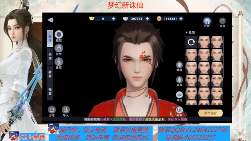 【2021-07-13 18点场】若晞丶：最长在线帮肝，业务能手
