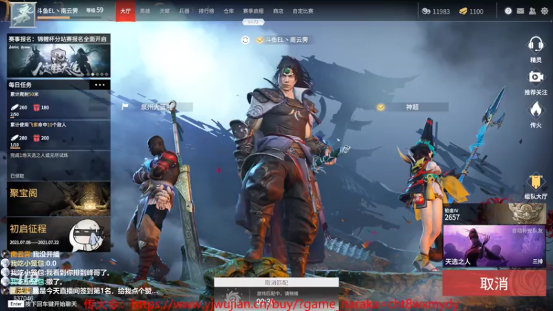【2021-07-12 14点场】南云霁丶：季沧海修行之路