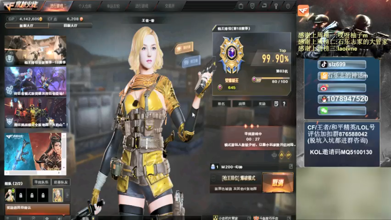 【2021-07-13 21点场】石乐志的神话m：爆破瞬狙谁看谁牛b