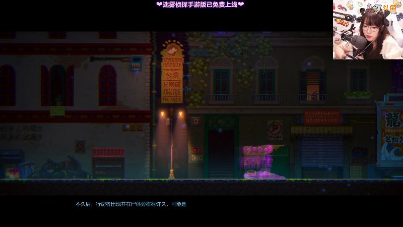 【迷雾侦探】甜心战士的精彩时刻 20210714 12点场