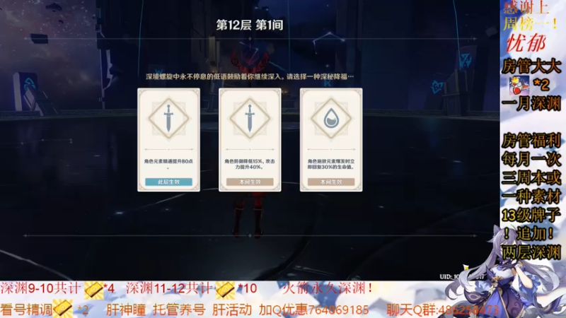 【2021-07-08 20点场】少侠牡丹菌：看号！肝活动！凹深渊！找素材！