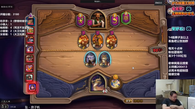 【2021-07-14 19点场】王师傅精益求精：从0单排第3季第2天