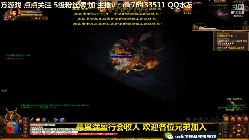 【2021-07-14 11点场】传奇世界啊帥：今晚夺宝 兄弟们加油！