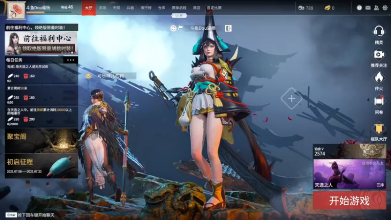 【2021-07-14 09点场】Dou逼杨：武汉第二妖刀姬，被人锤的出不了村
