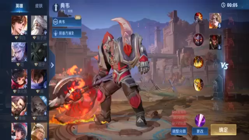 典韦  王者荣耀   腾讯游戏