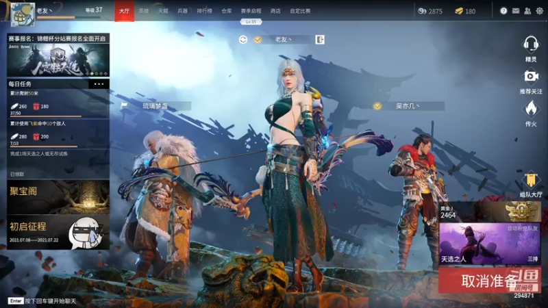 【2021-07-13 23点场】友趣丶：老友：永劫砍砍。