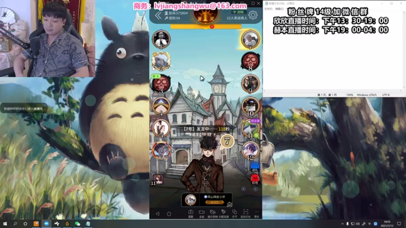 【2021-07-13 19点场】直播间最发抛的欣欣：赫本：1976280的欢乐时光