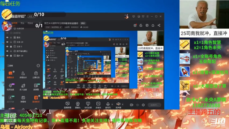 【2021-07-13 22点场】SIM伟：跨五未央搬砖专注萌新教学欢迎提问