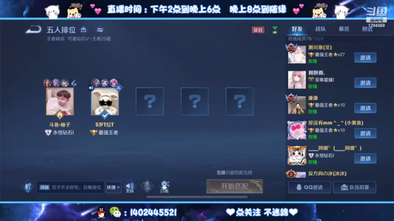 【2021-07-13 21点场】毕竟是柚子：2000分艾琳巅峰赛~