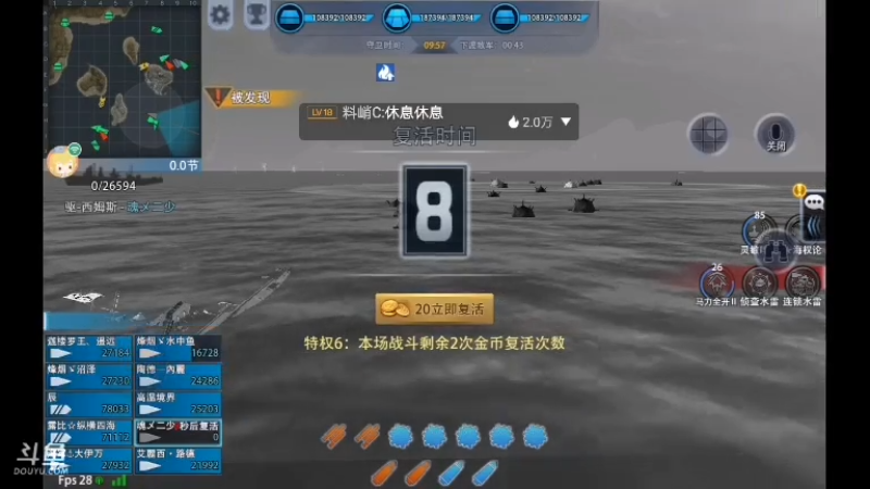 【2021-07-13 11点场】非酋匪爷：每天21.20直播巅峰战舰无尽战役