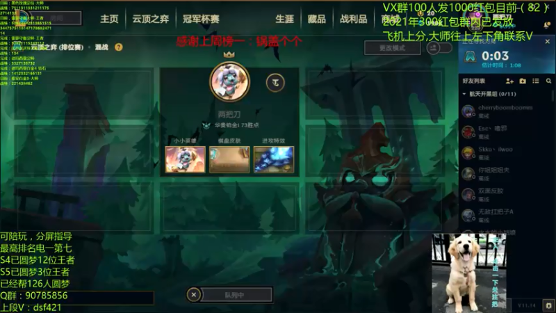 【2021-07-13 15点场】追风皇帝：水友圆梦上分进，等待S5第3个王者