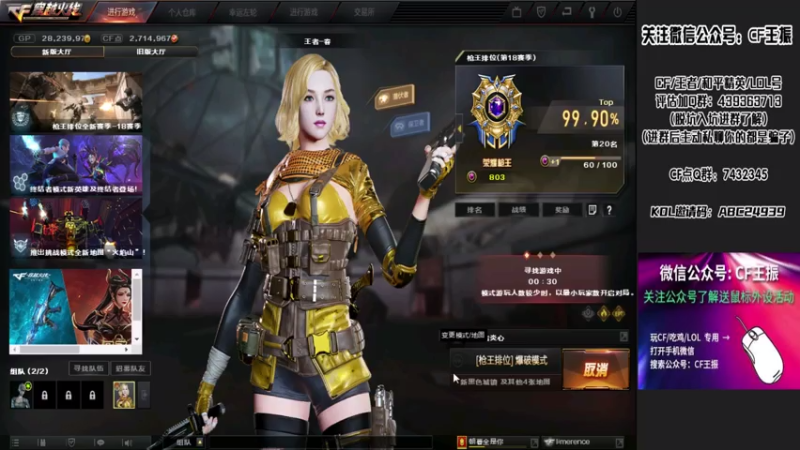 【2021-07-13 23点场】CF王振：最远的你们是我最近的爱`-`