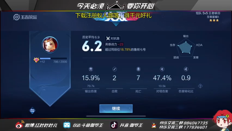 【2021-07-13 22点场】伽罗王丶：国服鲁班体验鲁班父子新皮肤