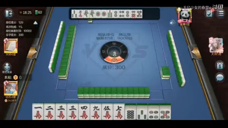 欢乐麻将精彩日常 184